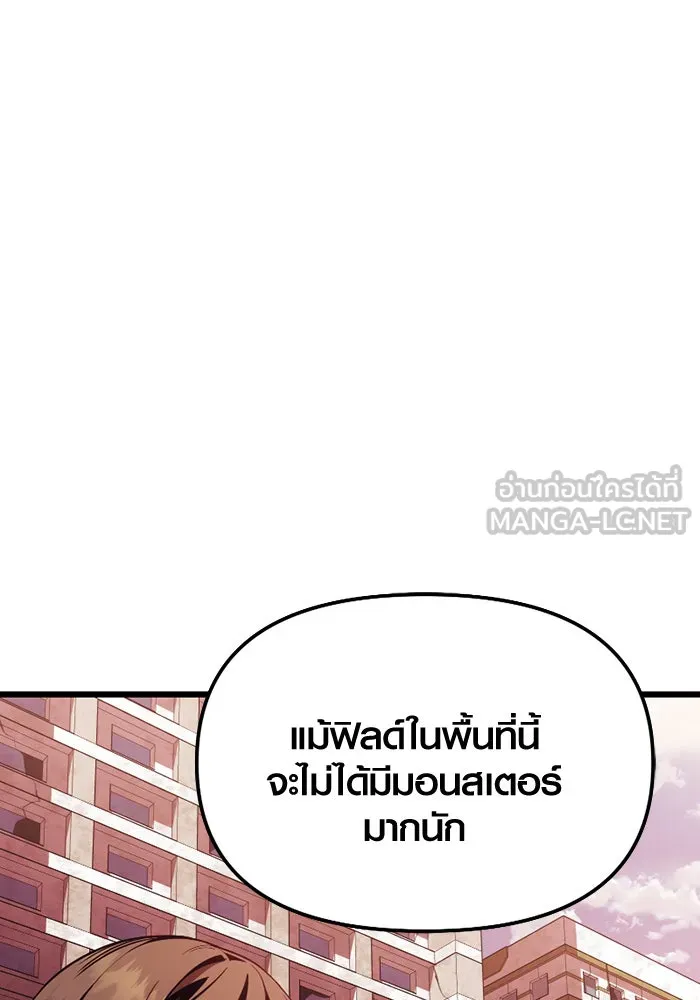 I Obtained a Mythic Item – พลิกชะตาคว้าไอเทมระดับเทพ Chap 108 - Next Chap 109