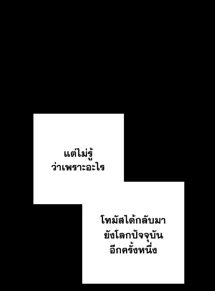 The Hero Returns Chap 103 - Next Chap 104