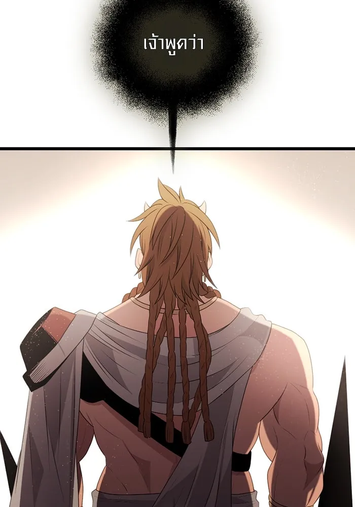 I Obtained a Mythic Item – พลิกชะตาคว้าไอเทมระดับเทพ Chap 87 - Next Chap 88