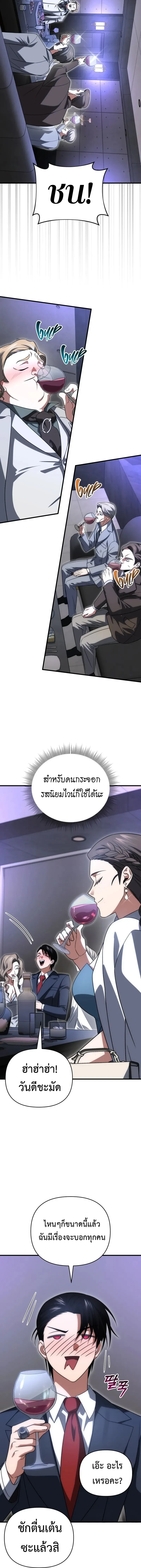 Player Who Returned 10,000 Years Later Chap 129 - Next Chap 130