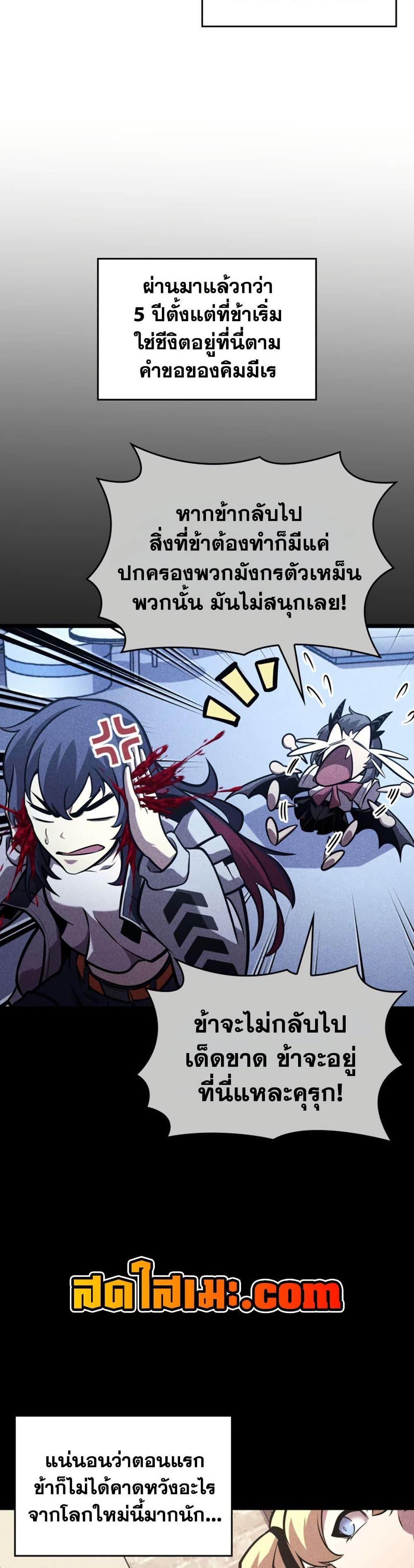 Return of the SSS-Class Ranker Chap 200 - Next Chap 201