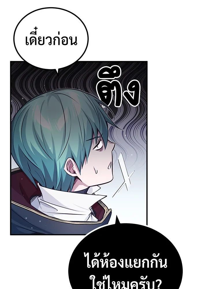 The Dark Magician Transmigrates After 66666 Years – จอมเวทเกิดใหม่ในรอบ 66666 ปี Chap 64 - Next Chap 65