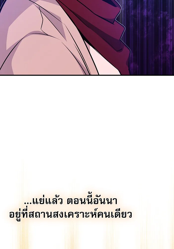 The Dark Magician Transmigrates After 66666 Years – จอมเวทเกิดใหม่ในรอบ 66666 ปี Chap 26 - Next Chap 27