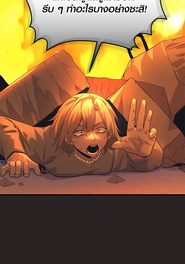 I Obtained a Mythic Item – พลิกชะตาคว้าไอเทมระดับเทพ Chap 123 - Next Chap 124