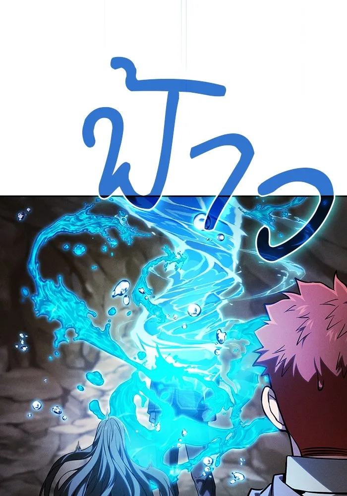 Academy’s Genius Swordmaster – นักดาบอัจฉริยะจากอะคาเดมี Chap 103 - Next Chap 104