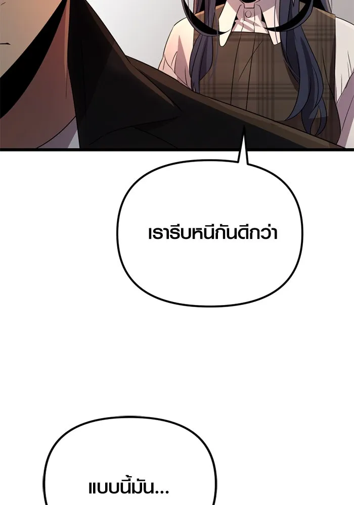 I Obtained a Mythic Item – พลิกชะตาคว้าไอเทมระดับเทพ Chap 101 - Next Chap 102