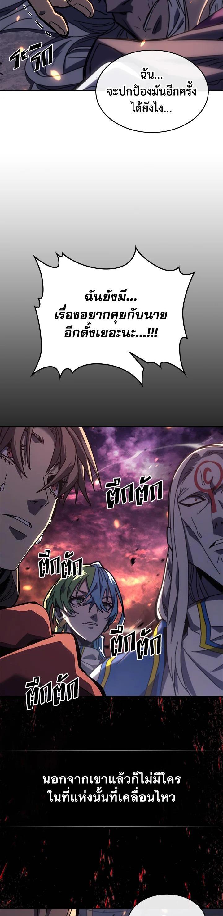 A Returner’s Magic Should Be Special Chap 232 - Next Chap 233