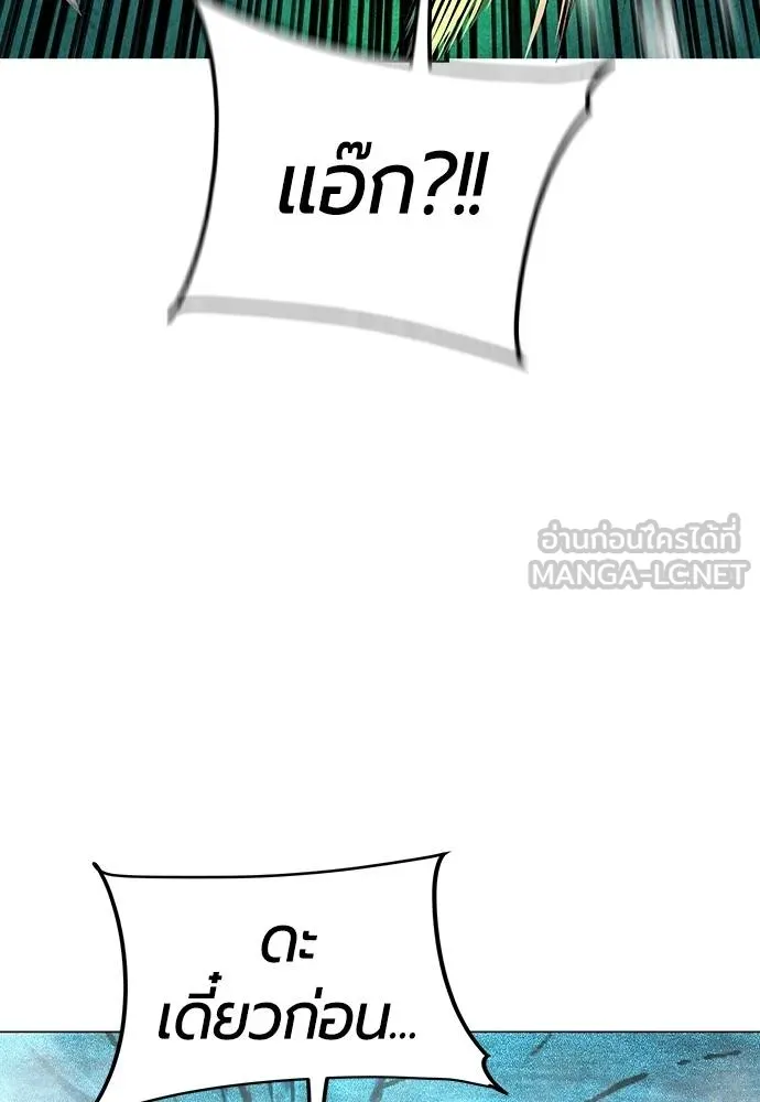 Jungle Juice Chap 150 - Next Chap 151