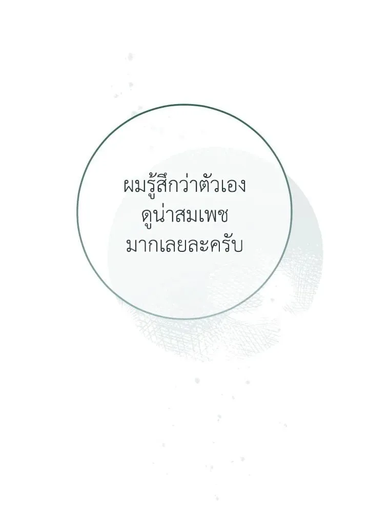 The Hero Returns Chap 71 - Next Chap 72