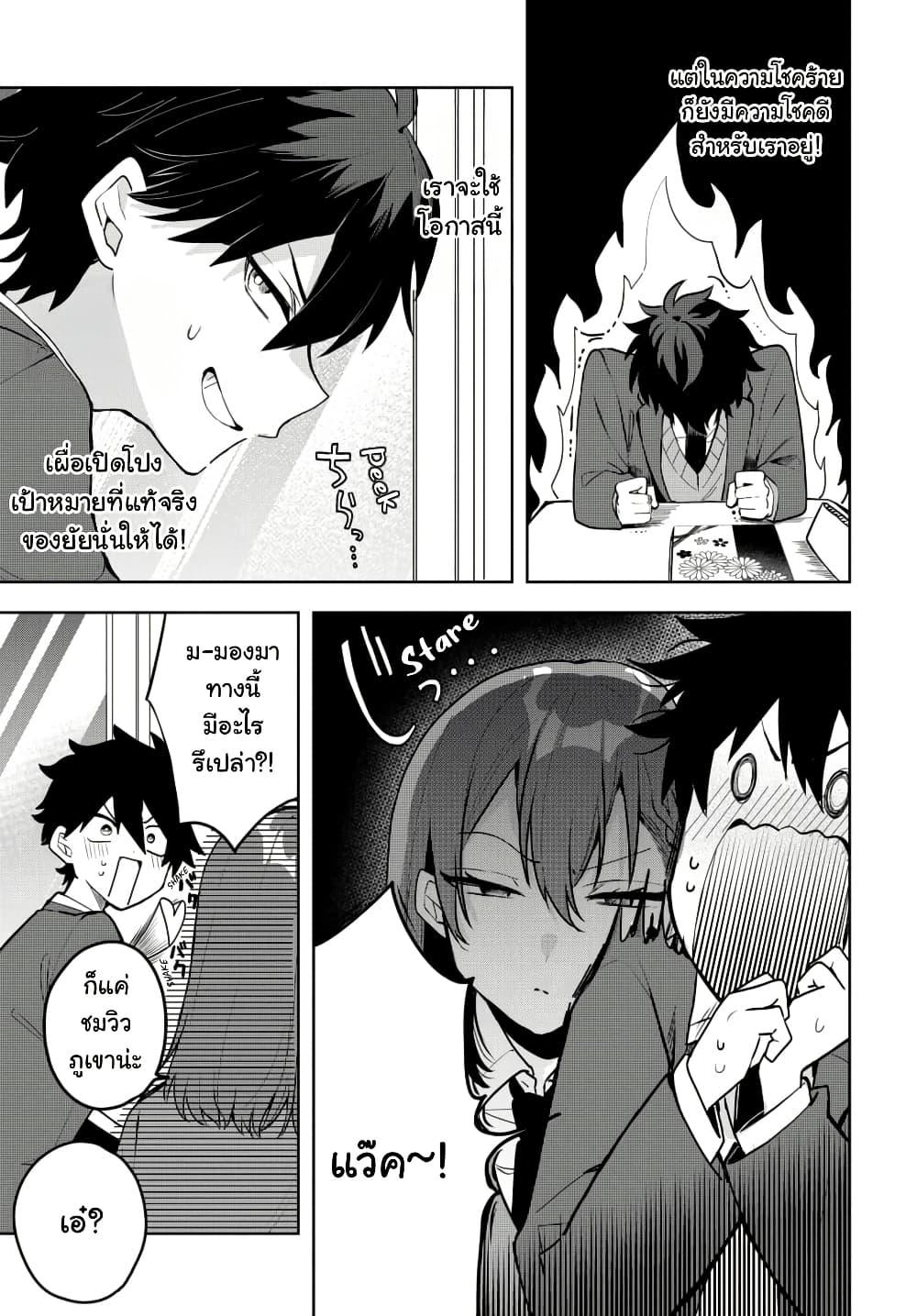 Osoraku Kanojo wa Ore no Aniki wo Neratteru Chap 4 - Next Chap 5