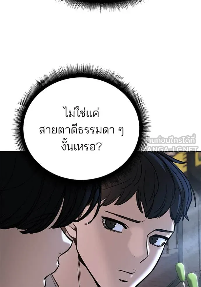 The Bully in Charge Chap 169 - Next Chap 170