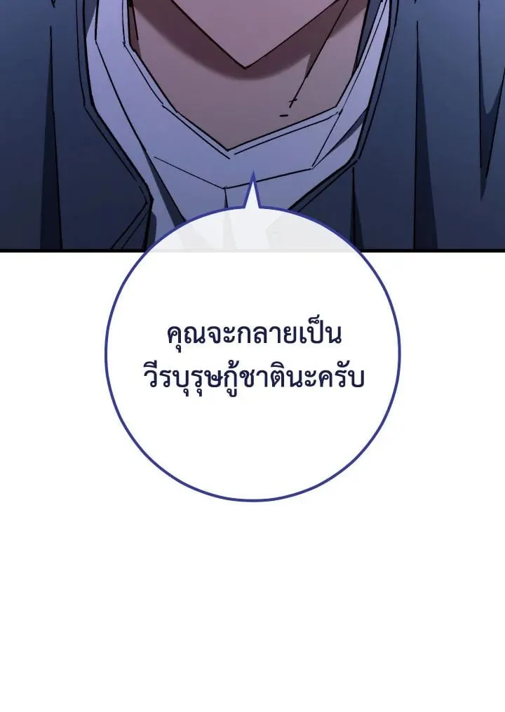 The Hero Returns Chap 80 - Next Chap 81