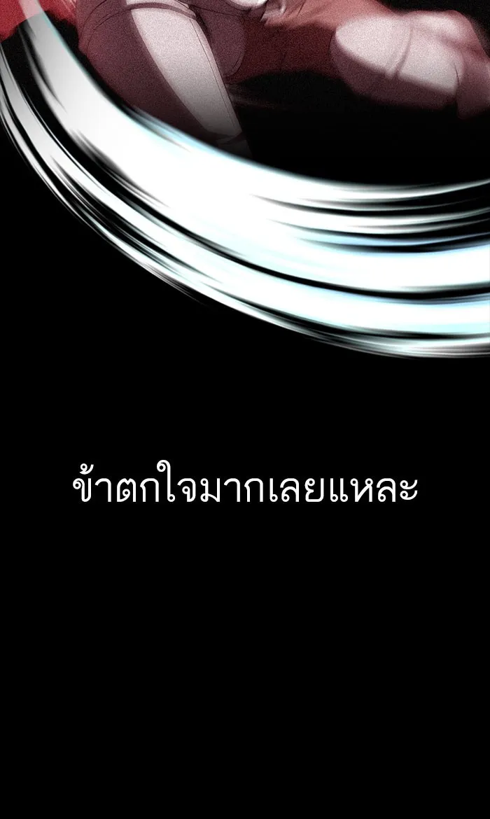 The Tutorial Tower of the Advanced Player – ผู้เล่นขั้นเทพแห่งหอคอยฝึกสอน Chap 99 - Next Chap 100