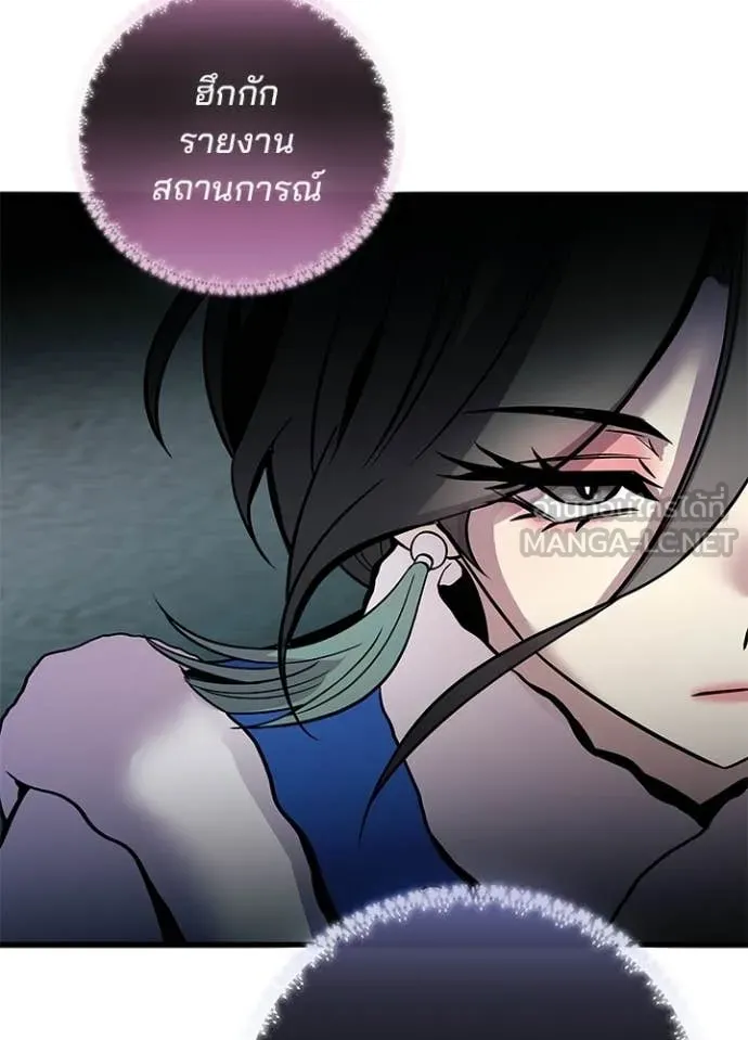 Villain To Kill Chap 216 - Next Chap 217