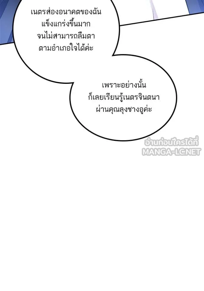 Return to Player Chap 209 - Next Chap 210