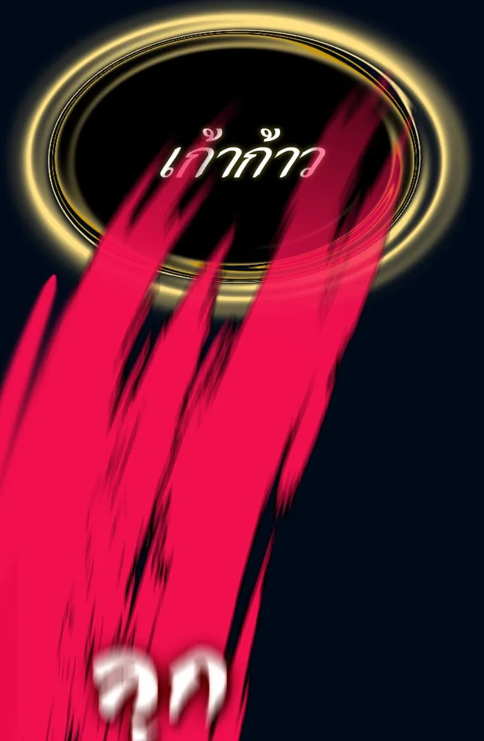 The Tutorial Tower of the Advanced Player – ผู้เล่นขั้นเทพแห่งหอคอยฝึกสอน Chap 40 - Next Chap 41