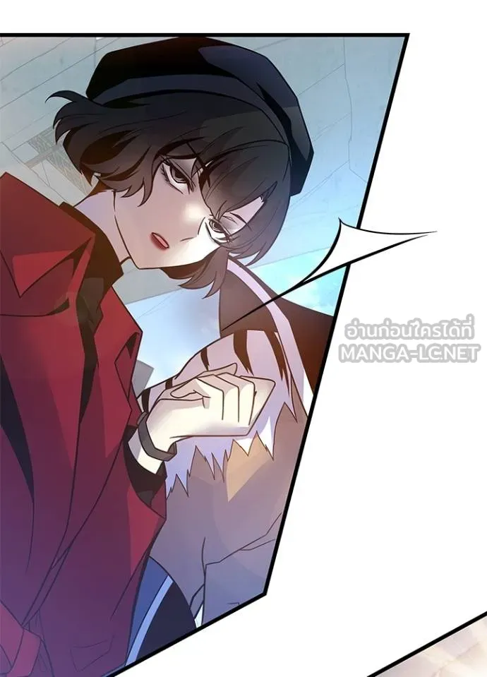 Villain To Kill Chap 181 - Next Chap 182