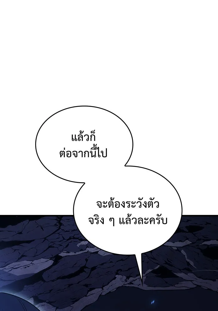 Regressing With the King’s Power – เกิดใหม่พร้อมพลังแห่งราชัน Chap 35 - Next Chap 36
