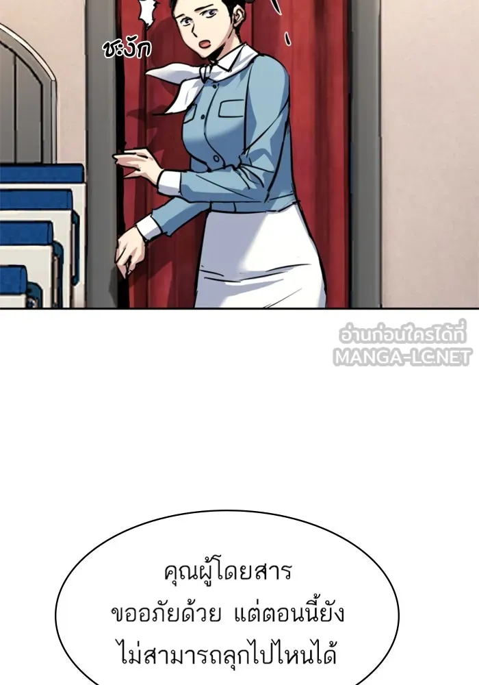 Mercenary Enrollment Chap 239 - Next Chap 240