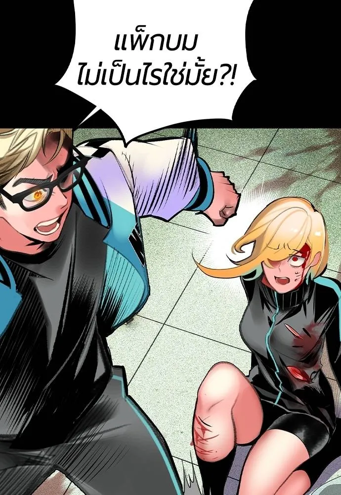 Jungle Juice Chap 131 - Next Chap 132