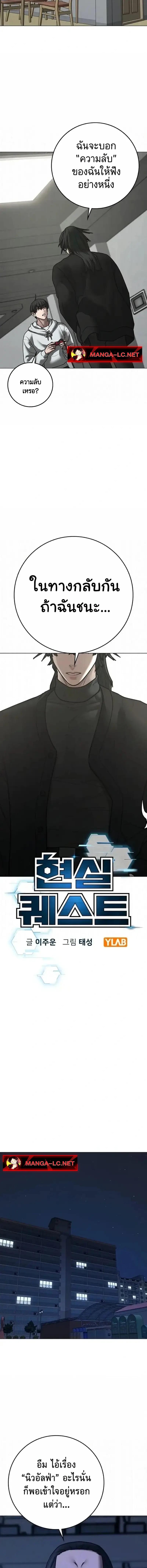 Reality Quest Chap 196 - Next Chap 197
