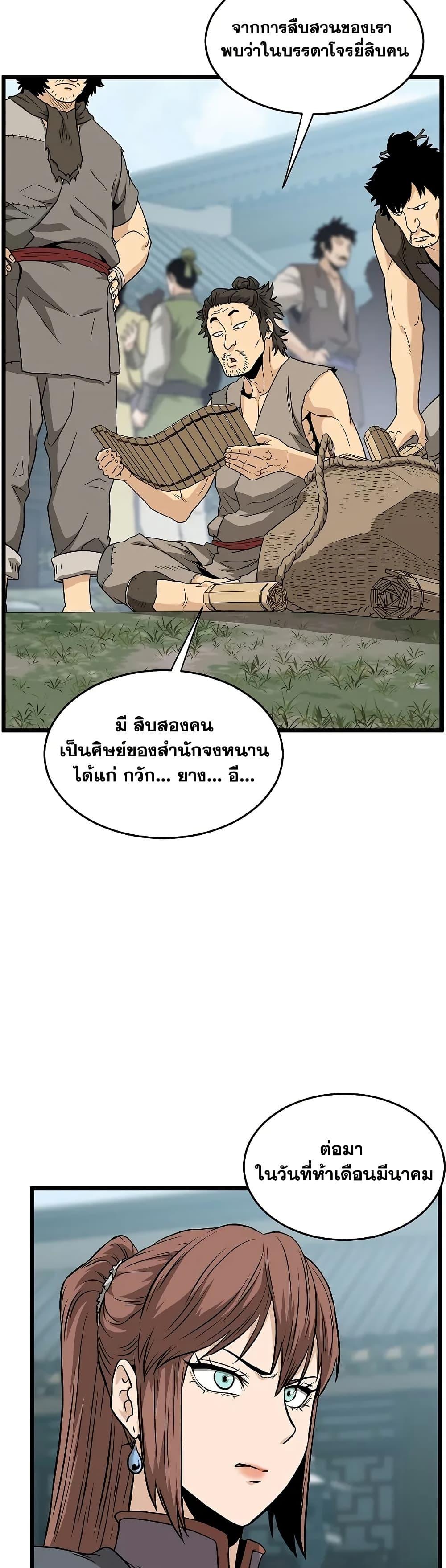 Murim Login Chap 215 - Next Chap 216