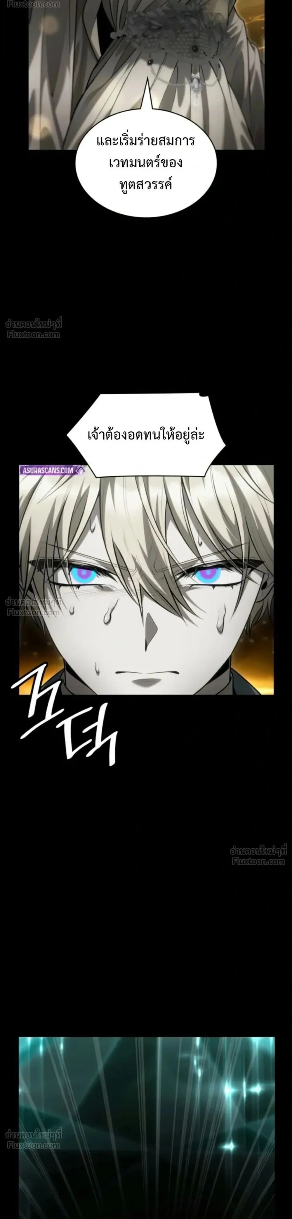 Infinite Mage Chap 183 - Next Chap 184