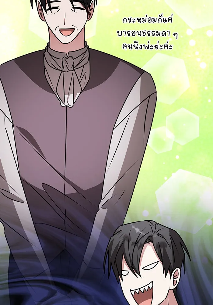 The Academy Is Doomed Chap 82 - Next Chap 83