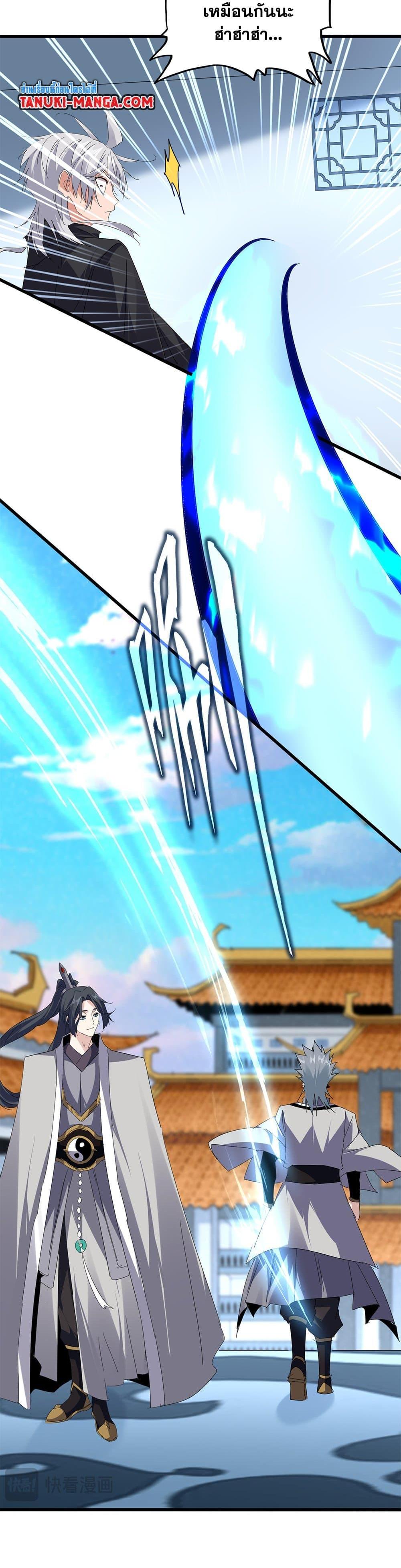 Magic Emperor Chap 706 - Next Chap 707
