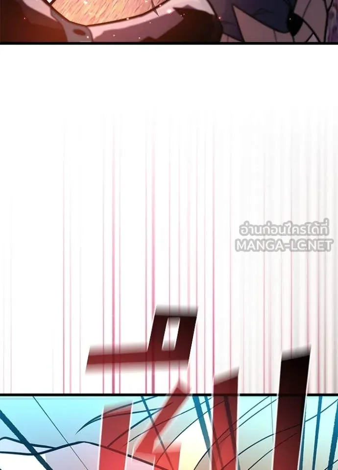 Villain To Kill Chap 184 - Next Chap 185