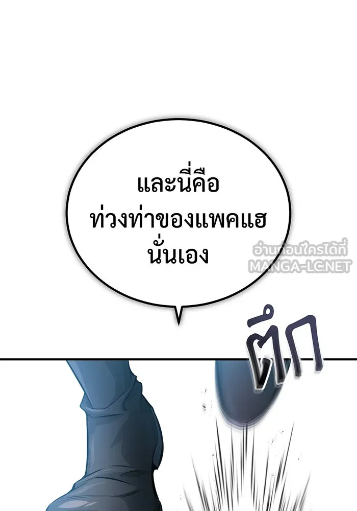 The Dark Magician Transmigrates After 66666 Years – จอมเวทเกิดใหม่ในรอบ 66666 ปี Chap 61 - Next Chap 62