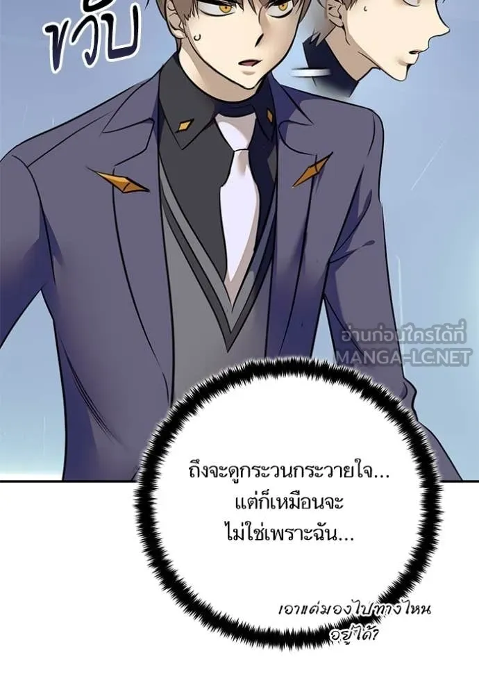 Return to Player Chap 211 - Next Chap 212