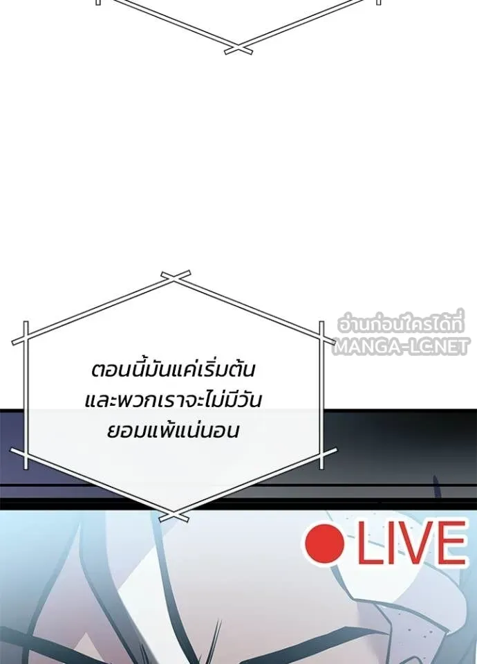 Villain To Kill Chap 213 - Next Chap 214