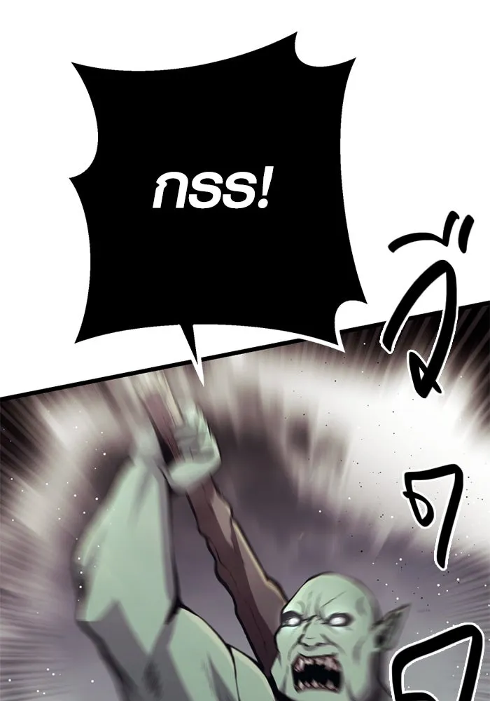 I Obtained a Mythic Item – พลิกชะตาคว้าไอเทมระดับเทพ Chap 105 - Next Chap 106