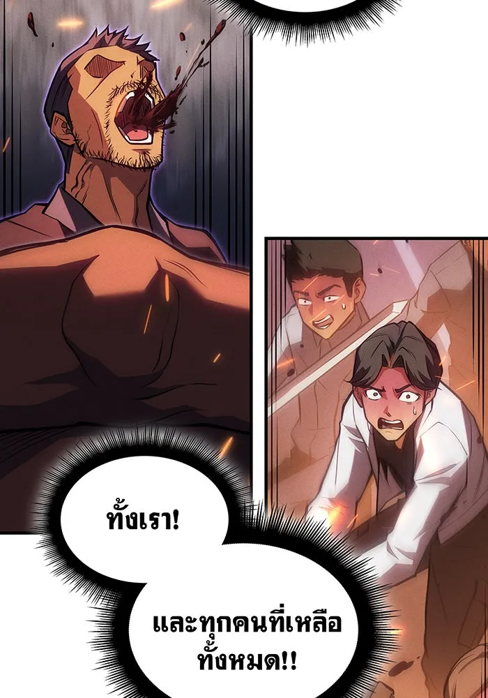 Regressing With the King’s Power – เกิดใหม่พร้อมพลังแห่งราชัน Chap 68 - Next Chap 69