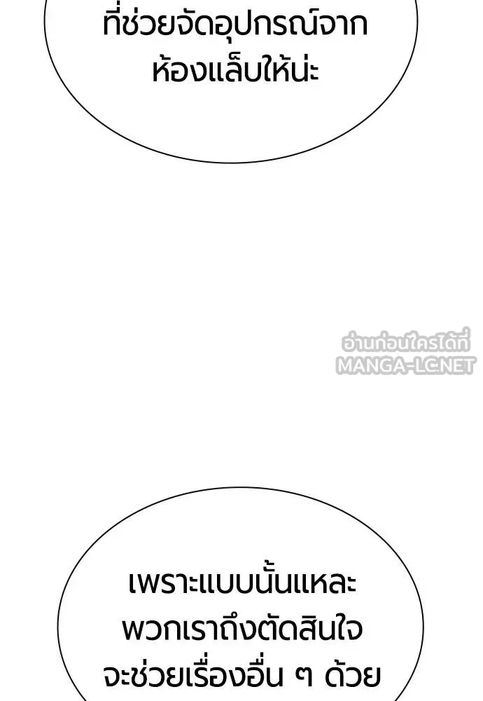 Jungle Juice Chap 190 - Next Chap 191