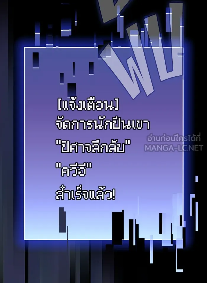 The Tutorial Tower of the Advanced Player – ผู้เล่นขั้นเทพแห่งหอคอยฝึกสอน Chap 42 - Next Chap 43