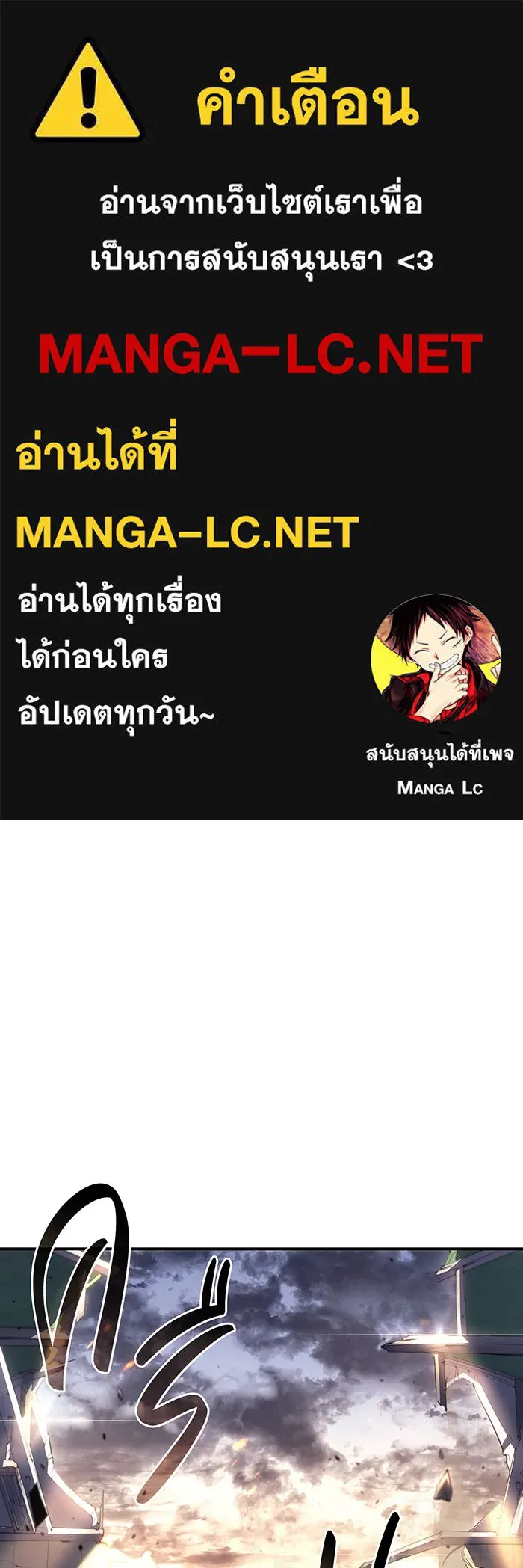 Regressing With the King’s Power – เกิดใหม่พร้อมพลังแห่งราชัน Chap 12 - Next Chap 13