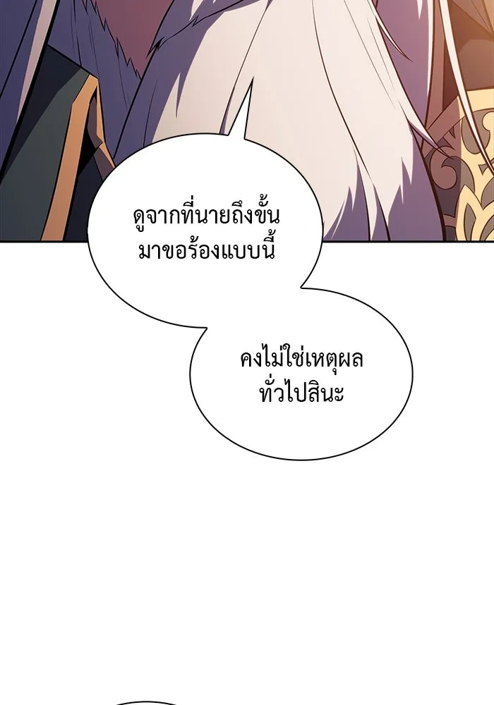 The Regressed Son of a Duke is an Assassin – ลูกชายคนเล็กของดยุกคือมือสังหาร Chap 41 - Next Chap 42