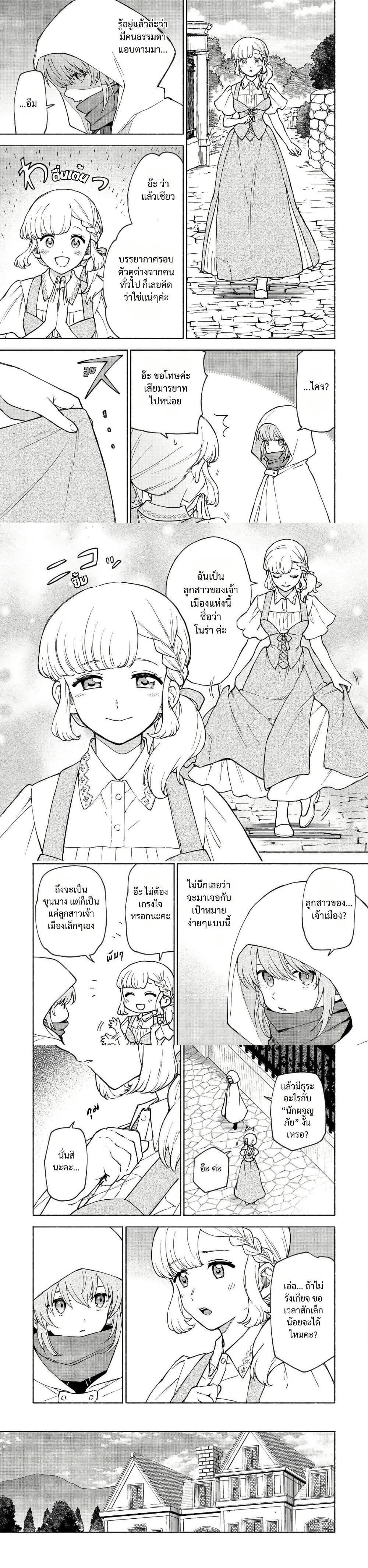 Otome Game no Heroine de Saikyou Survival @COMIC Chap 30 - Next Chap 31