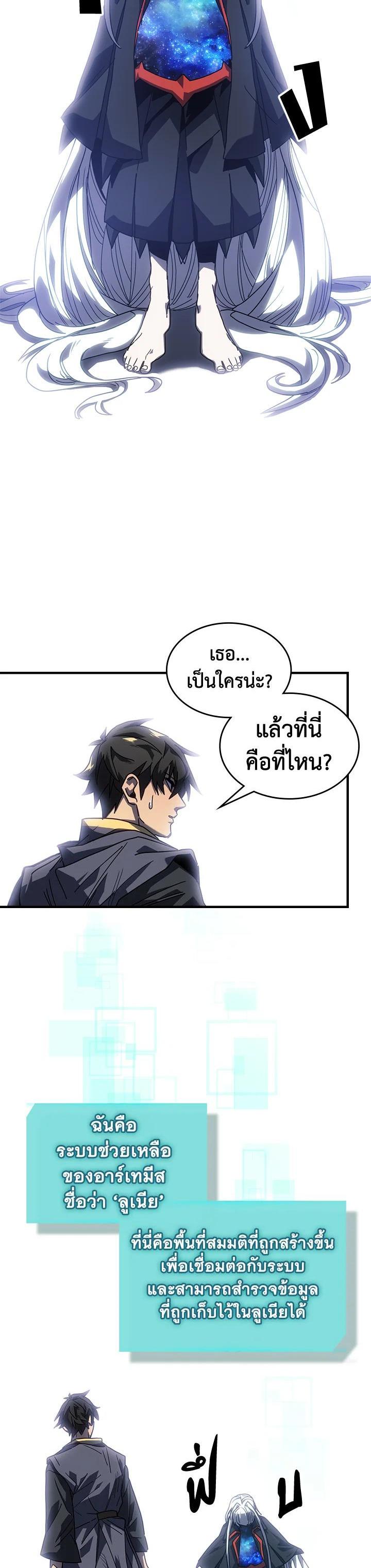 A Returner’s Magic Should Be Special Chap 229 - Next Chap 230