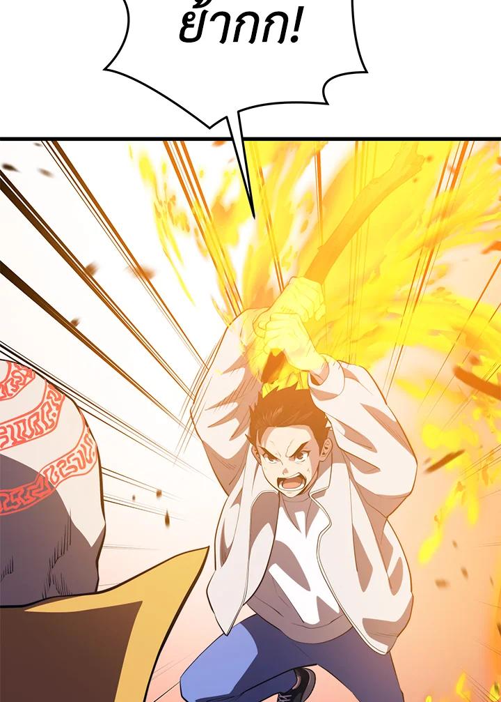 Seoul Station’s Necromancer Chap 90 - Next Chap 91