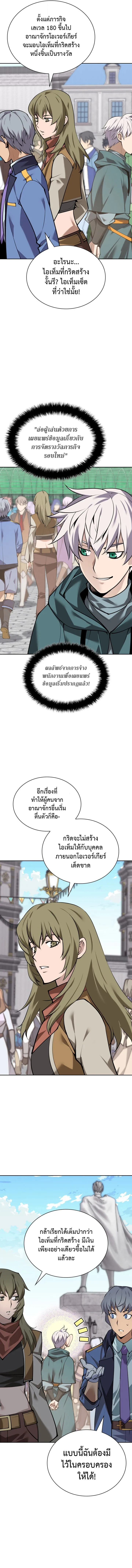 Overgeared Chap 298 - Next Chap 299