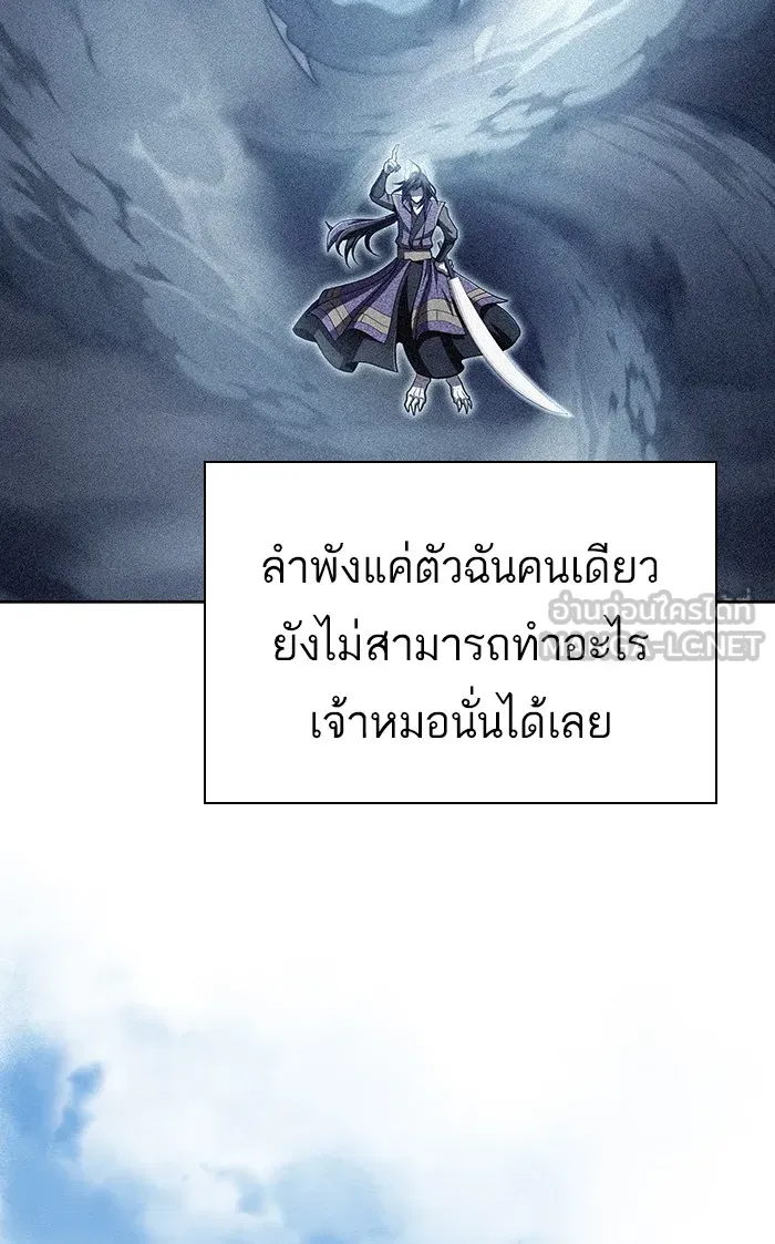 The Tutorial Tower of the Advanced Player – ผู้เล่นขั้นเทพแห่งหอคอยฝึกสอน Chap 92 - Next Chap 93