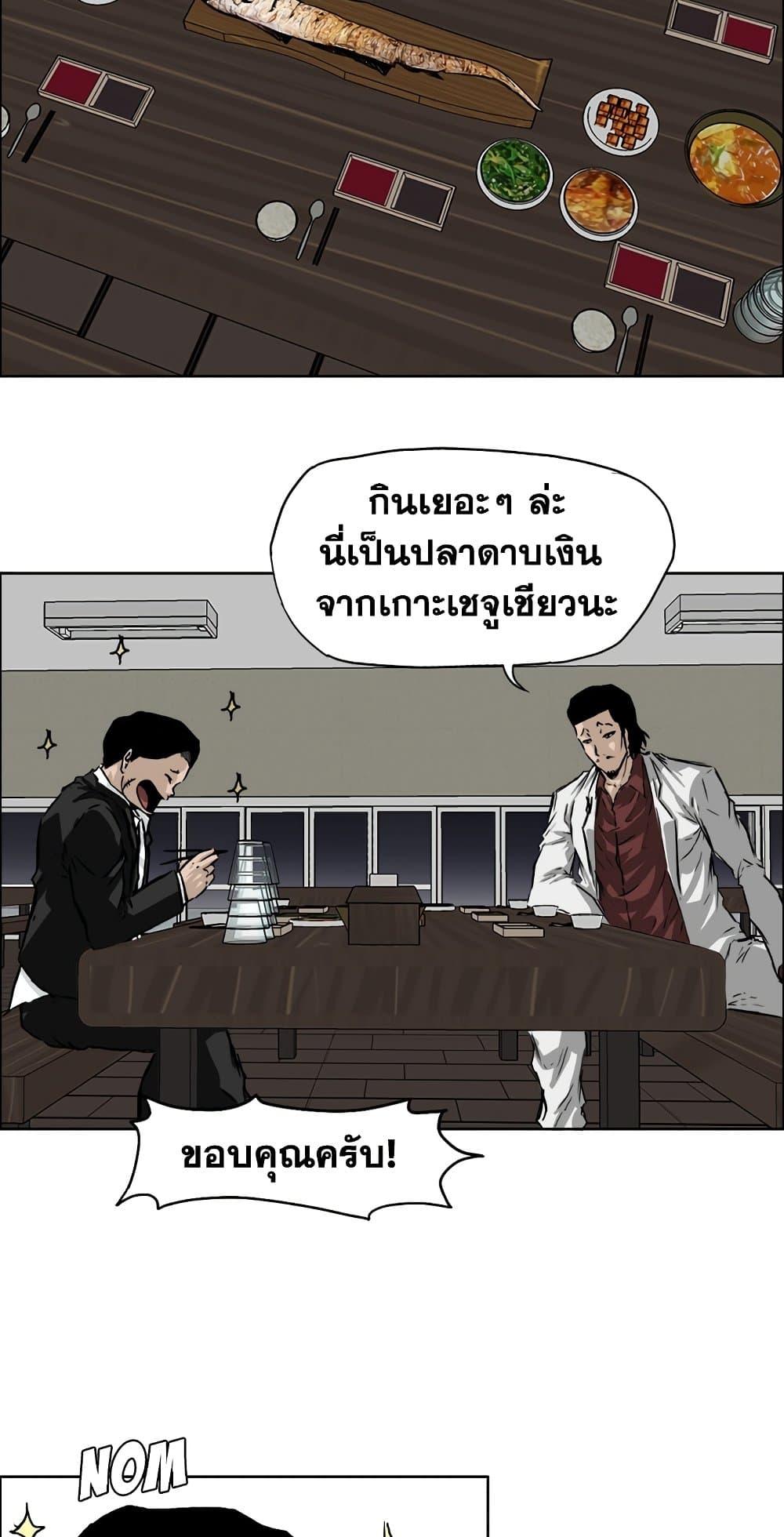 Boss in School Chap 36 - Next Chap 37
