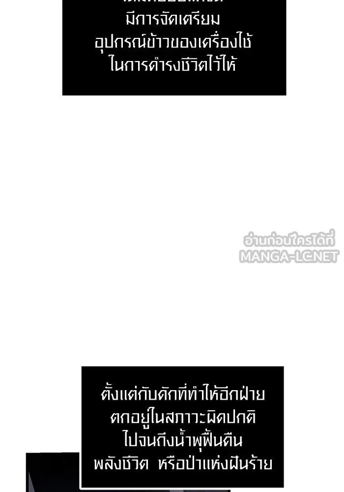 I Obtained a Mythic Item – พลิกชะตาคว้าไอเทมระดับเทพ Chap 24 - Next Chap 25