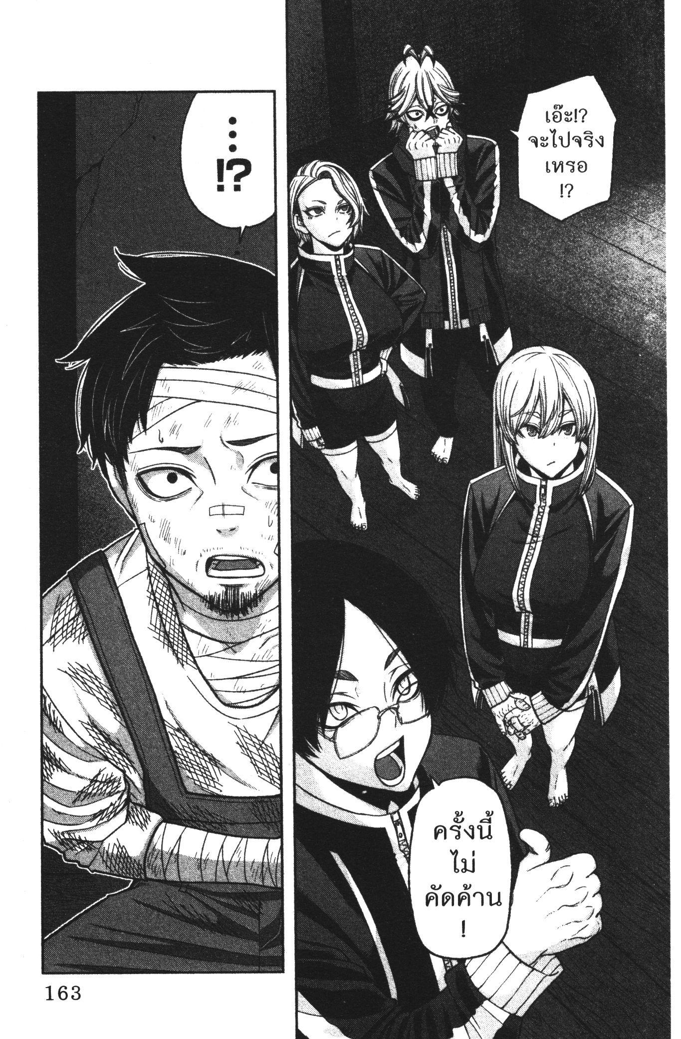 Tougen Anki Chap 95 - Next Chap 96