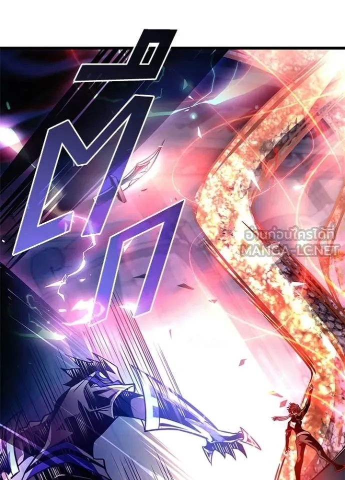 Villain To Kill Chap 208 - Next Chap 209