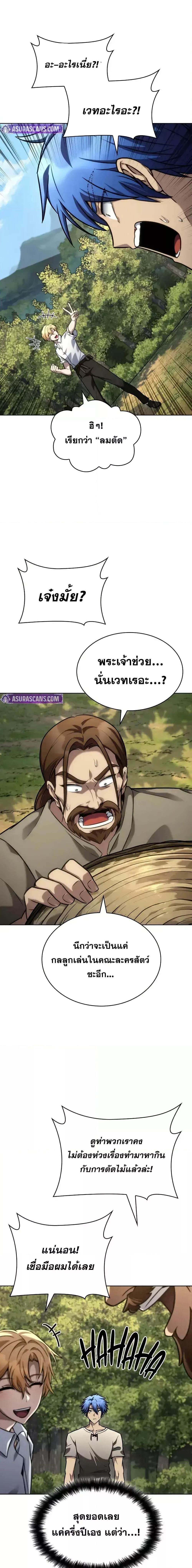 Infinite Mage Chap 104 - Next Chap 105