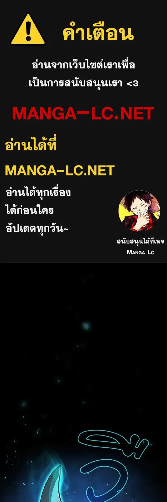 Academy’s Genius Swordmaster – นักดาบอัจฉริยะจากอะคาเดมี Chap 69 - Next Chap 70